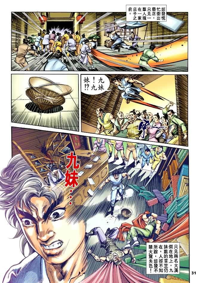 第27回