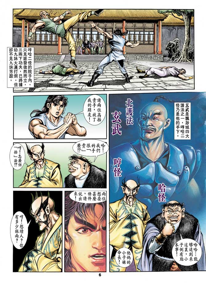 第28回