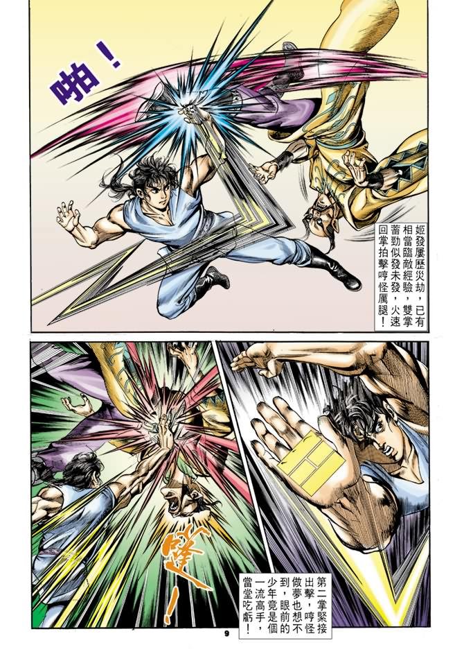 第28回