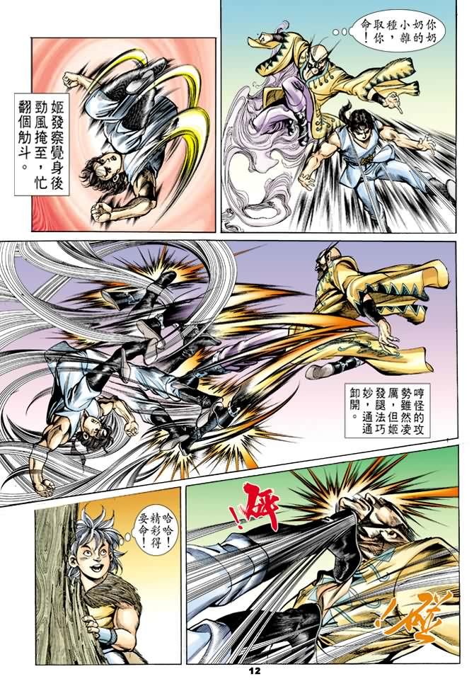 第28回