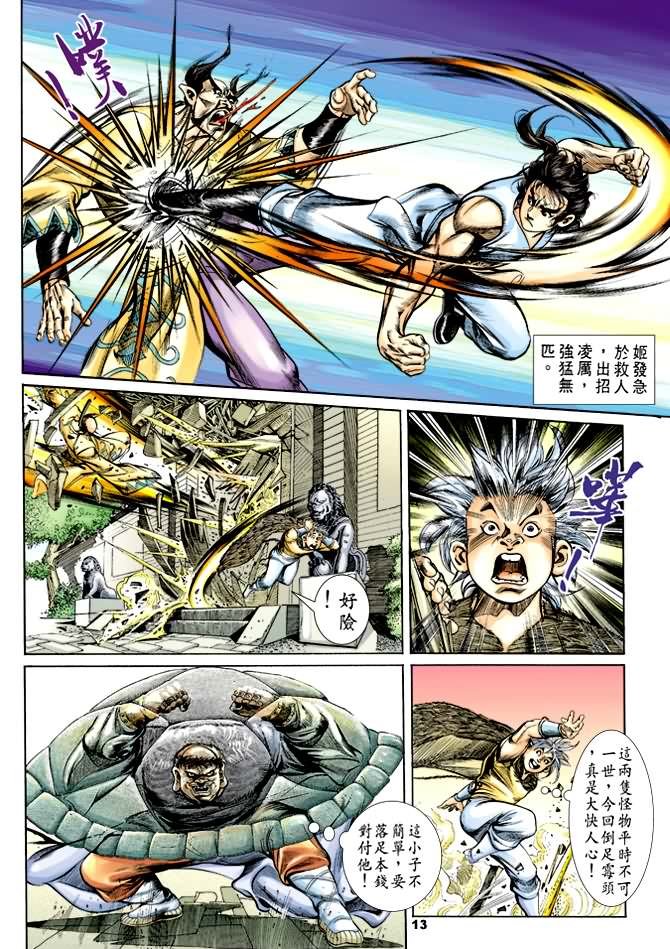第28回
