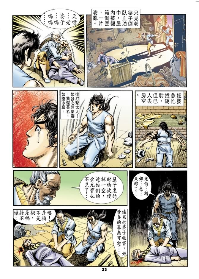 第28回
