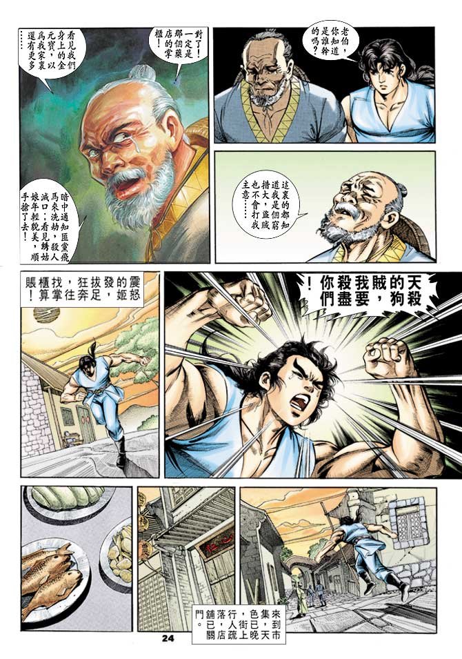第28回