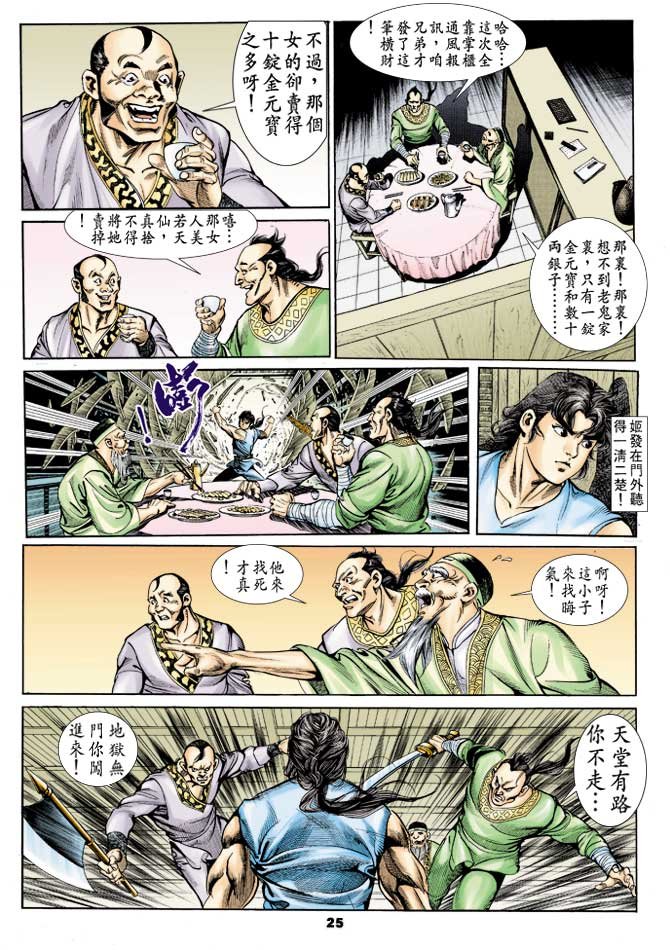 第28回