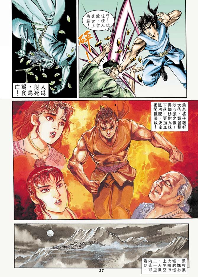 第28回