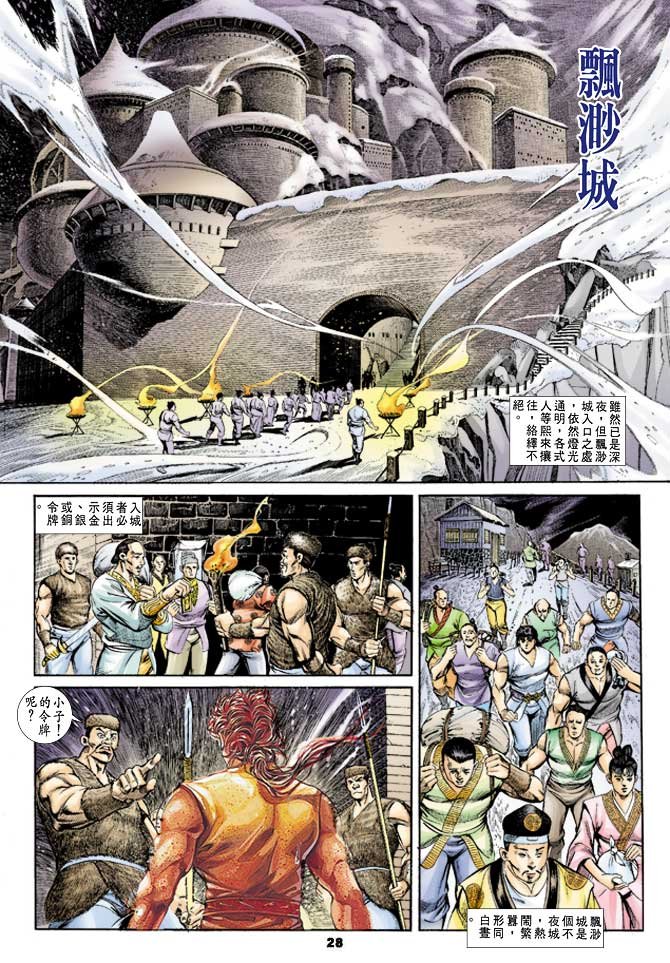 第28回
