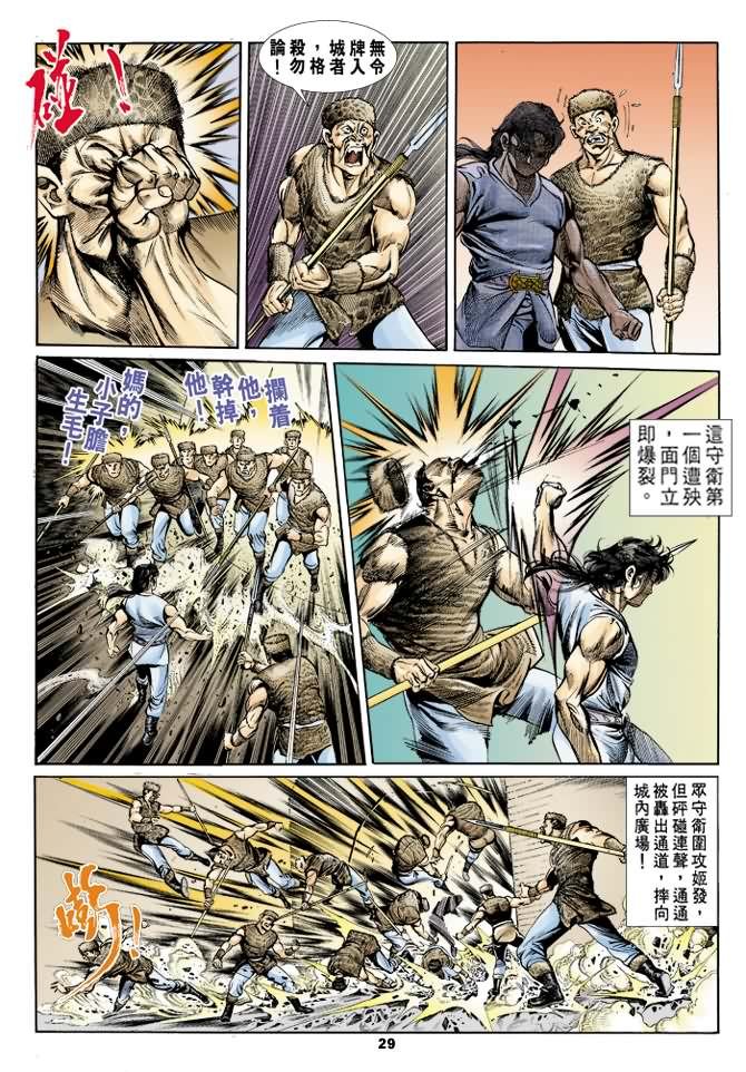 第28回