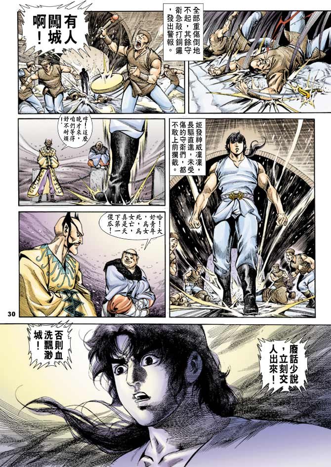 第28回