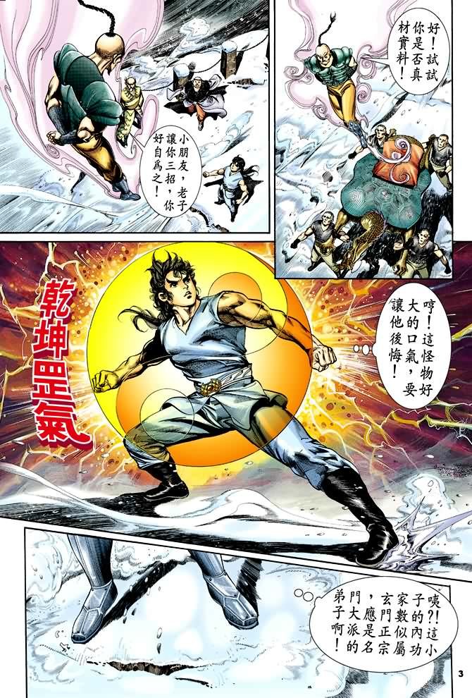 第29回