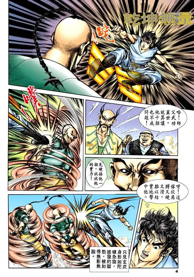 第29回