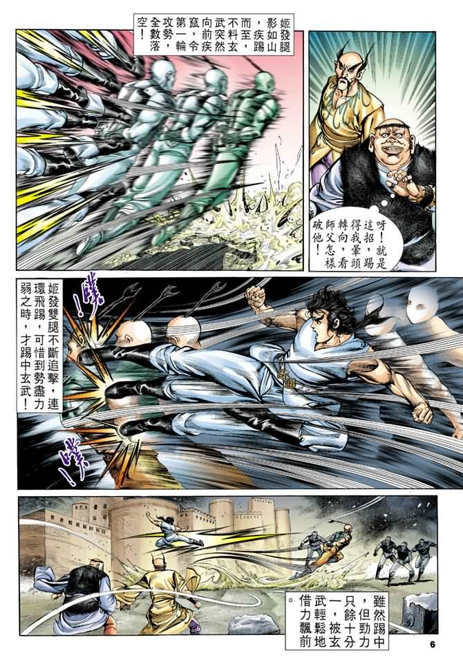 第29回