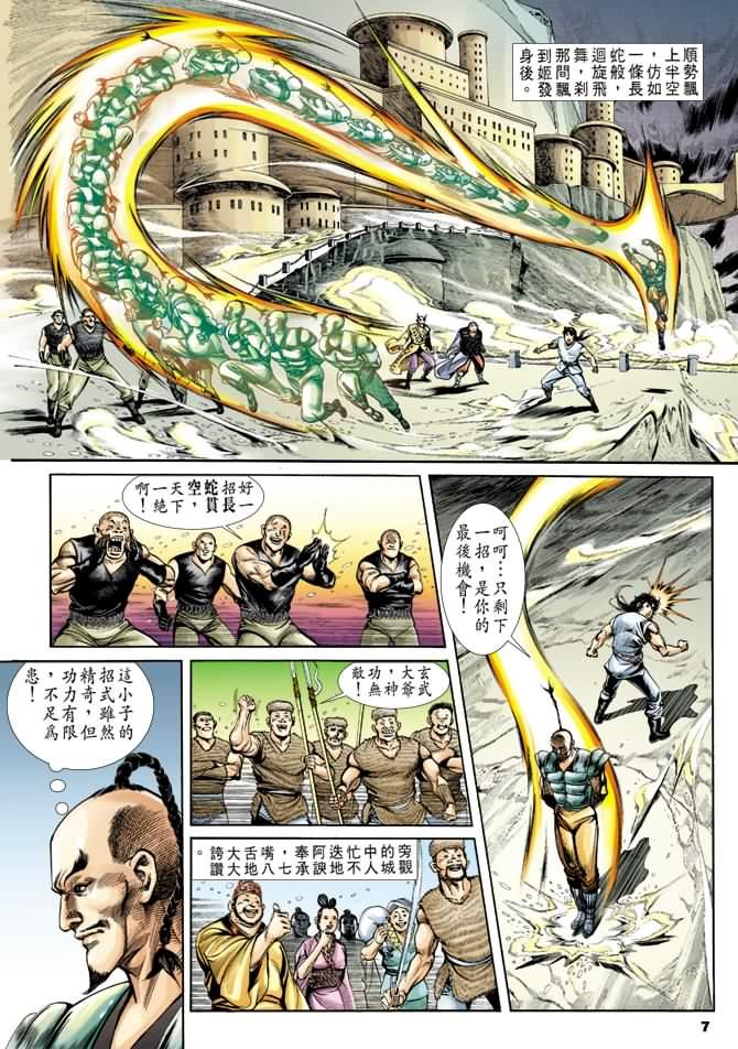 第29回