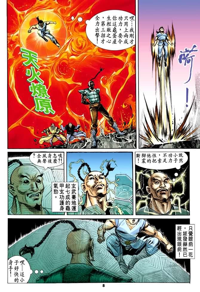 第29回