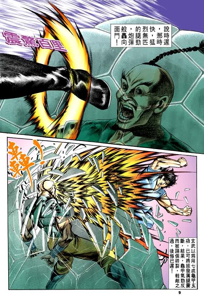 第29回