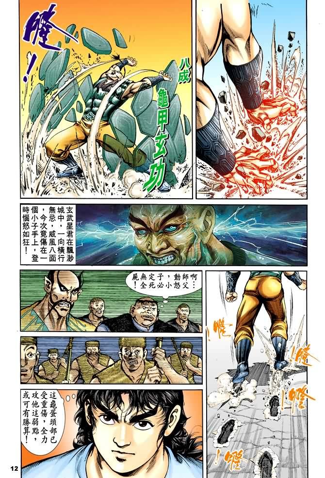 第29回