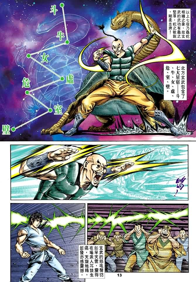 第29回