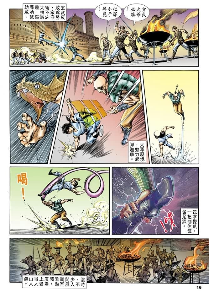第29回