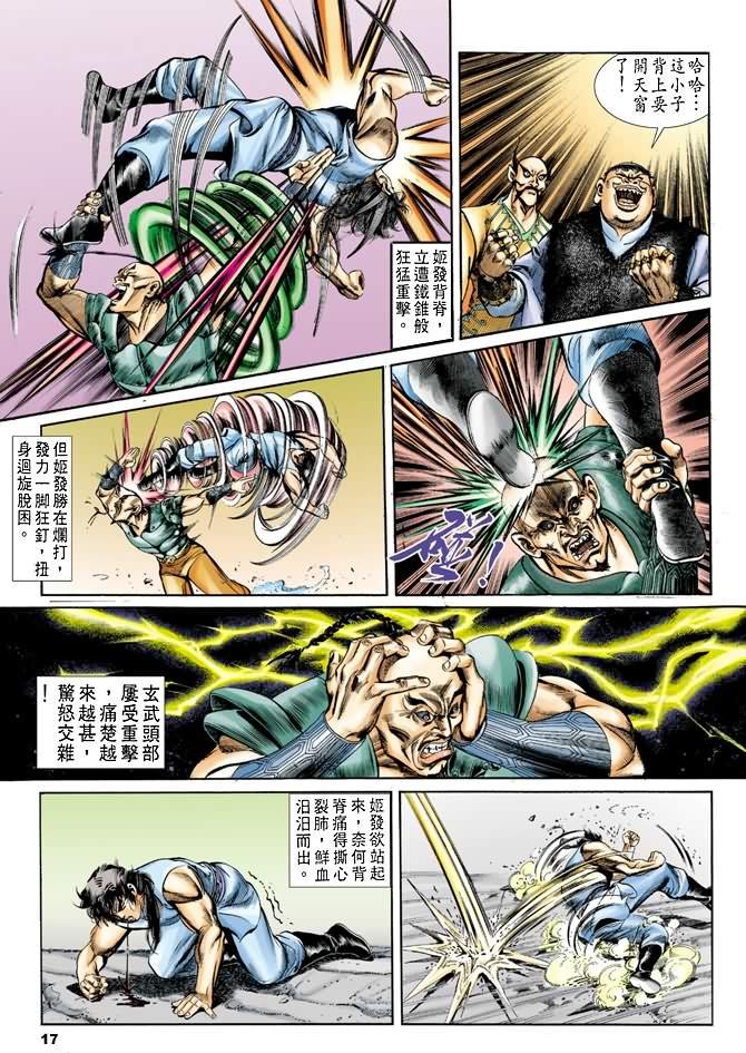 第29回
