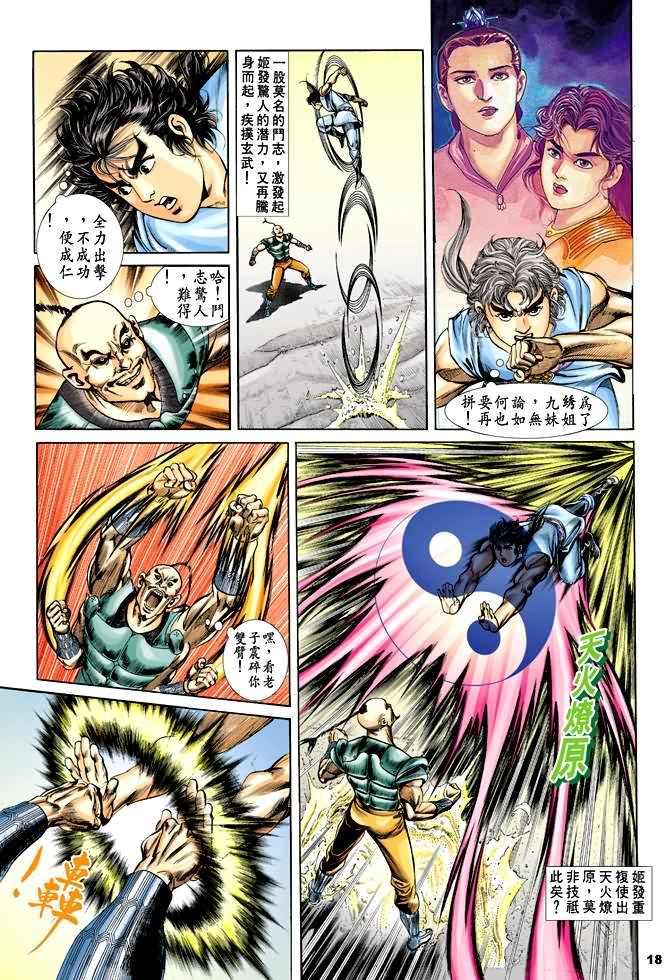 第29回