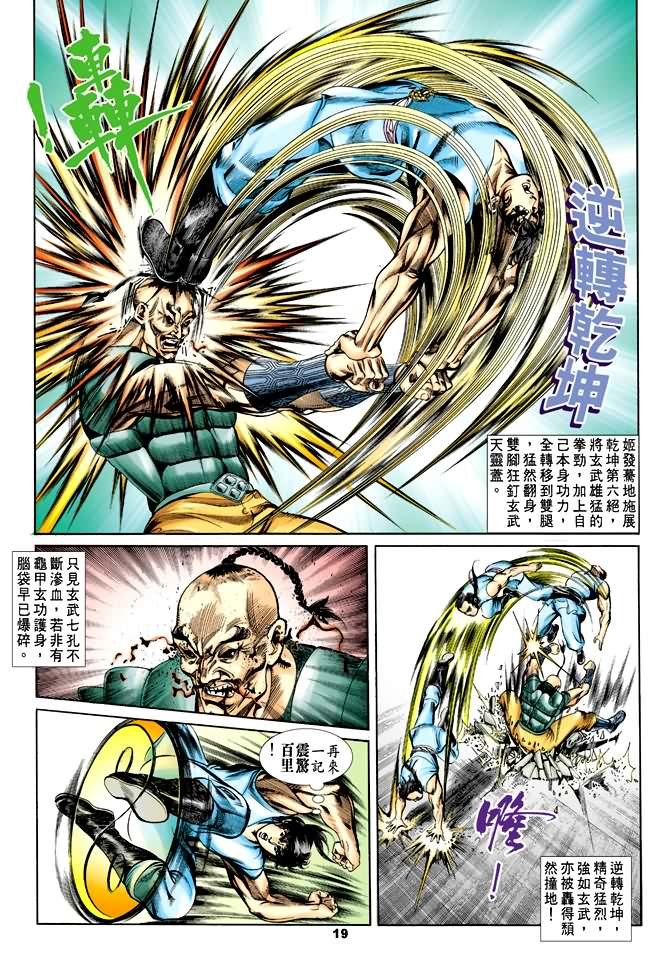 第29回