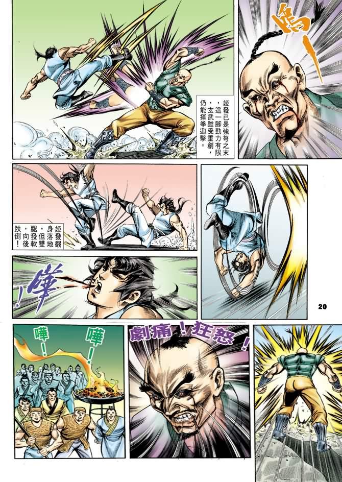 第29回