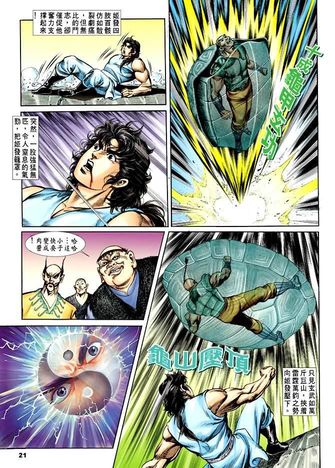 第29回