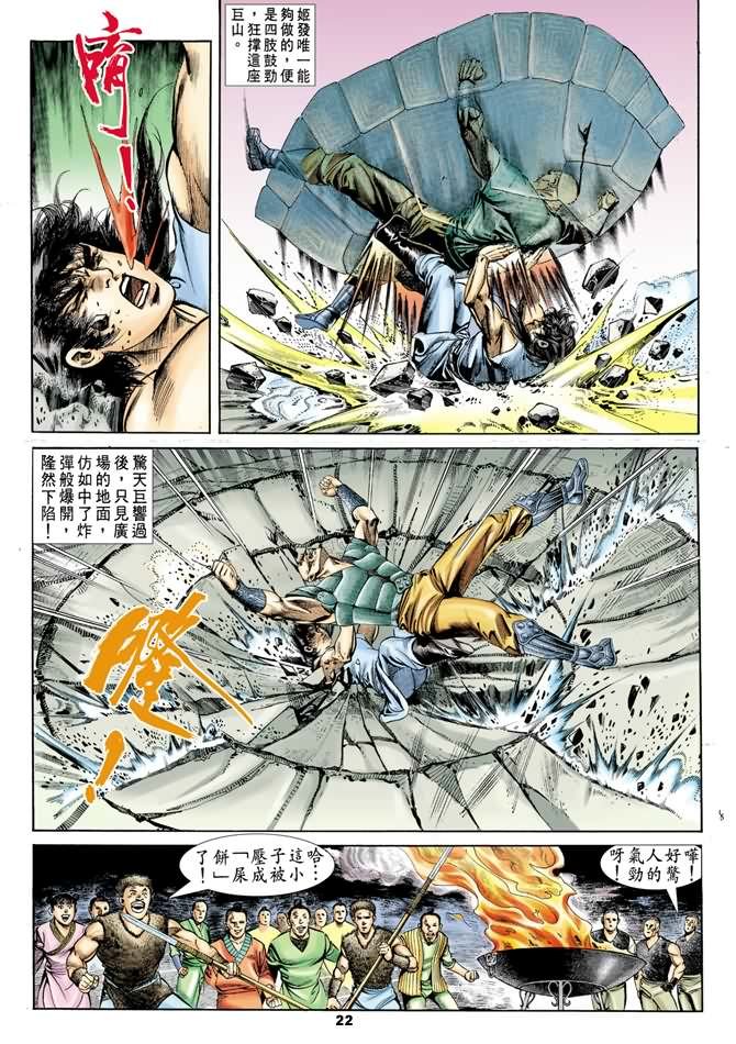 第29回