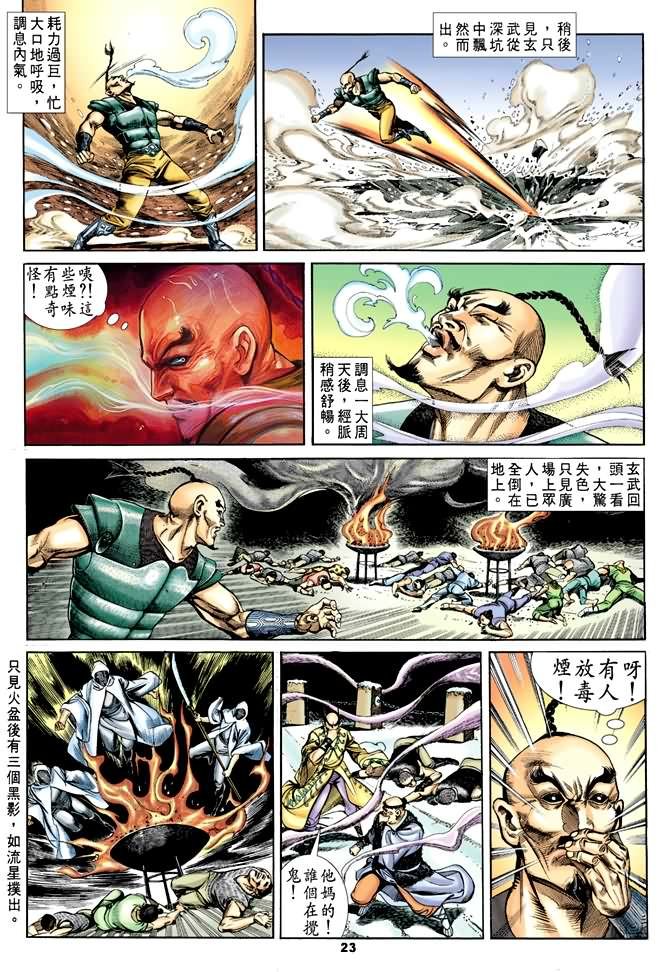 第29回