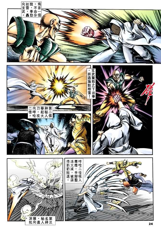 第29回