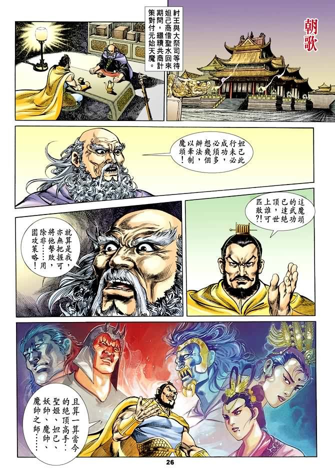 第29回