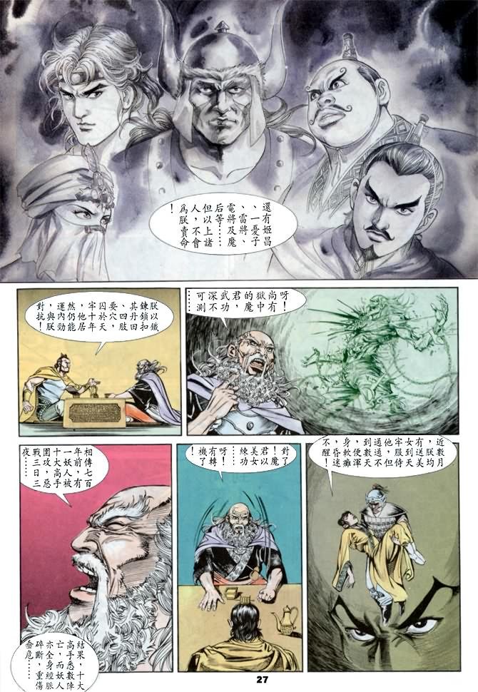 第29回