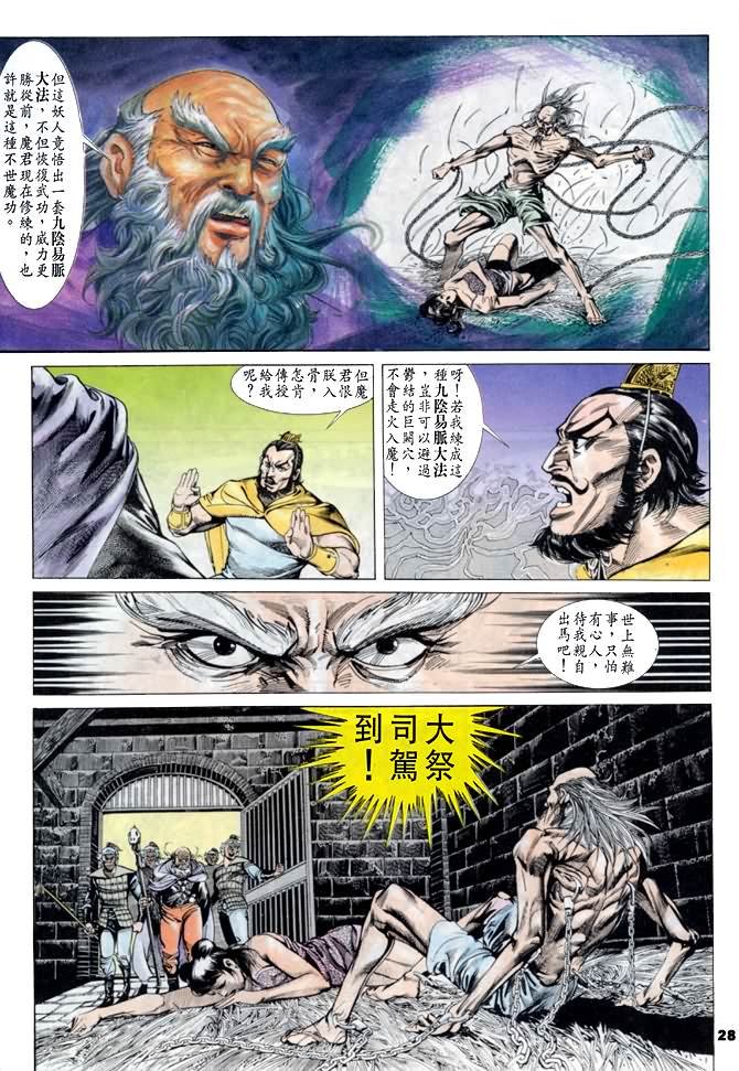第29回