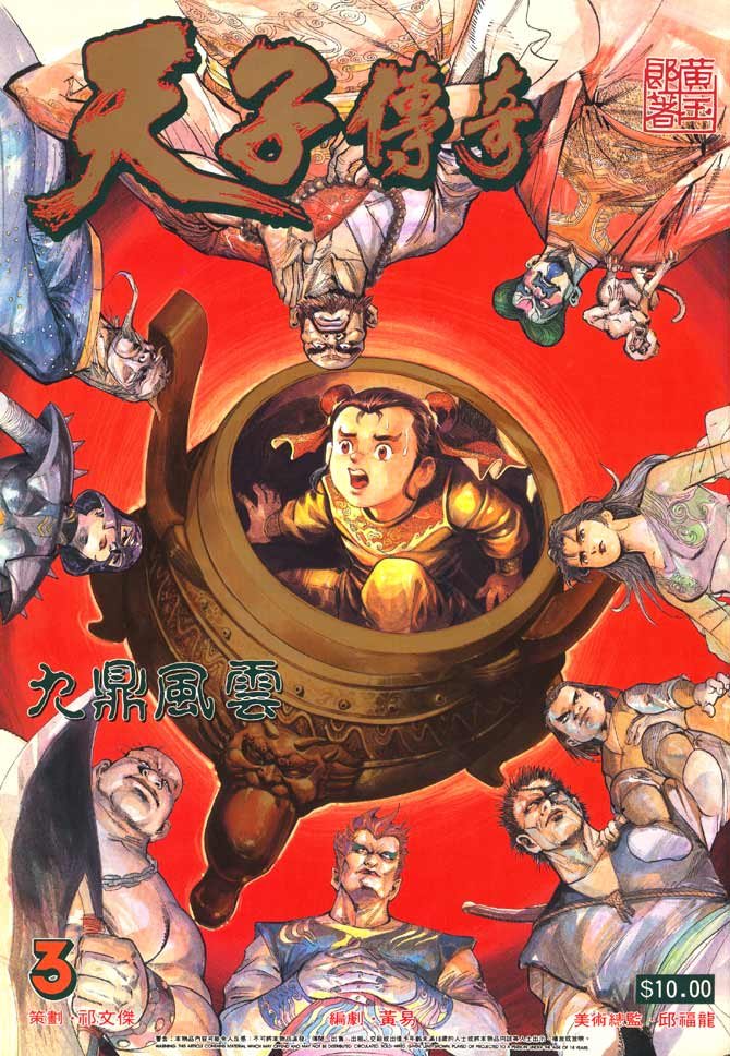 第3回