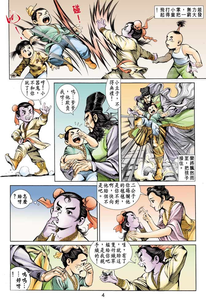 第3回