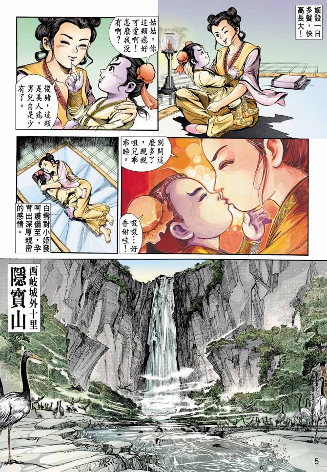第3回