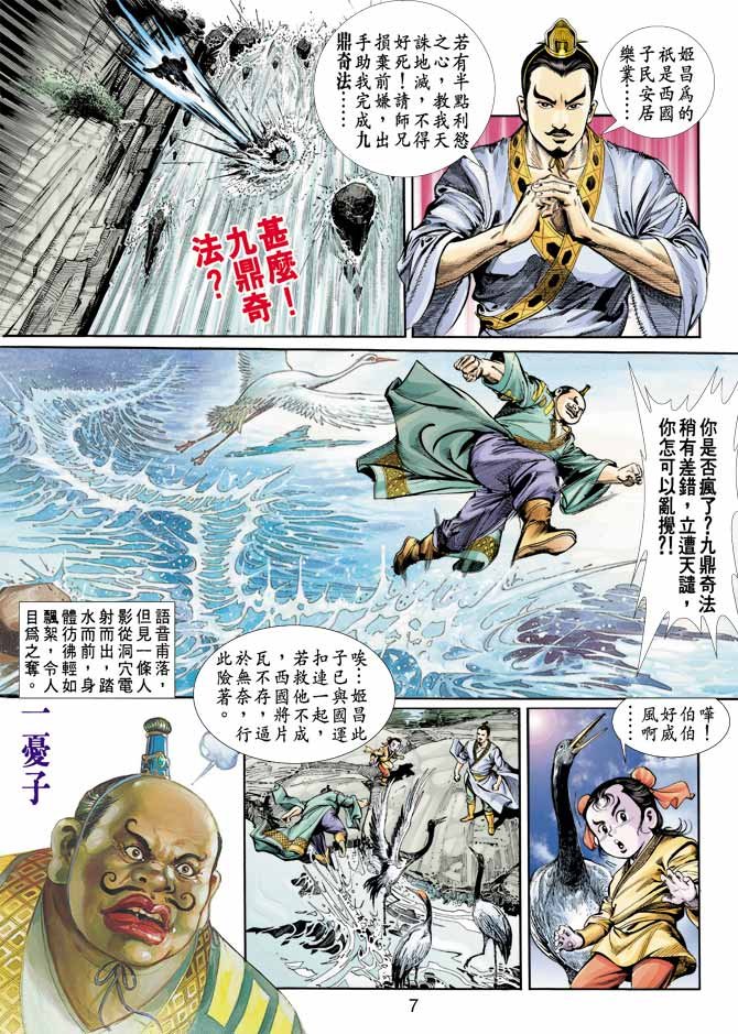 第3回