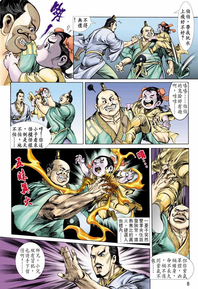 第3回