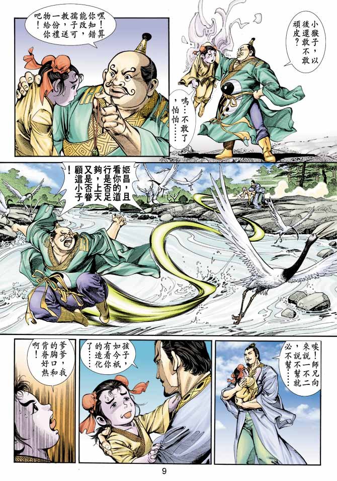 第3回