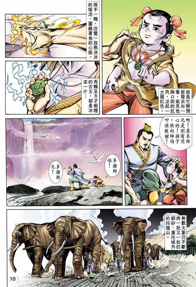 第3回