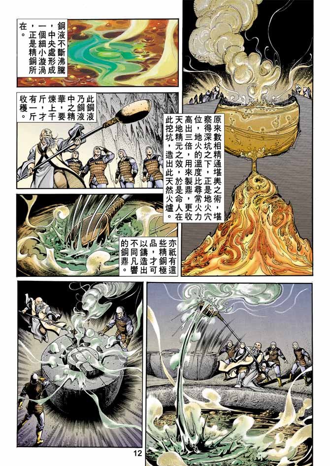 第3回