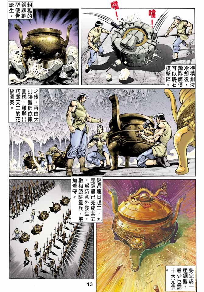 第3回