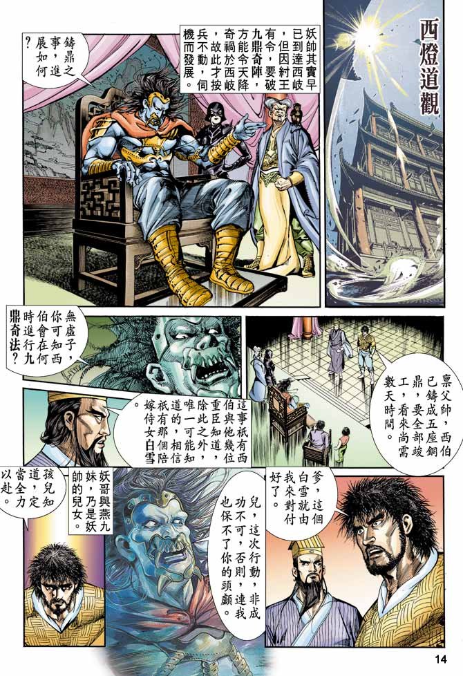 第3回