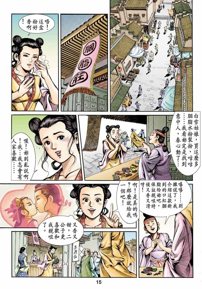 第3回