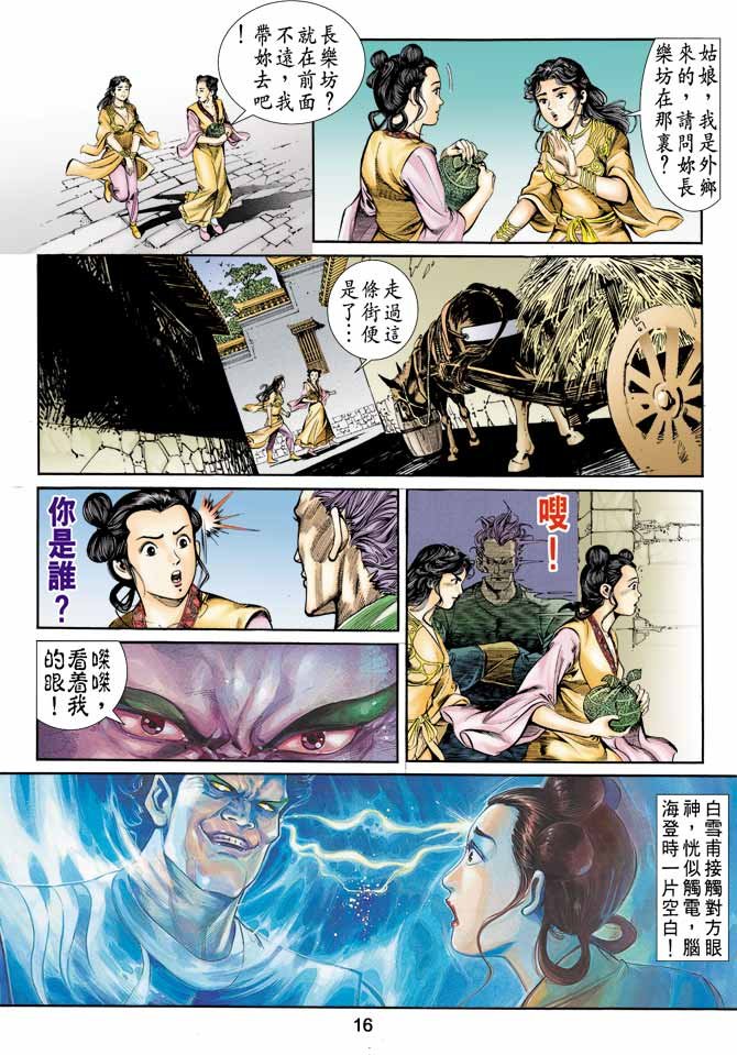 第3回