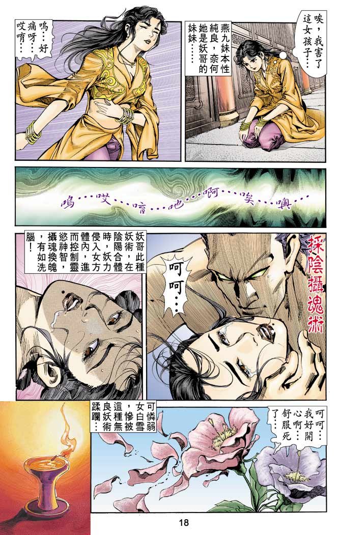 第3回