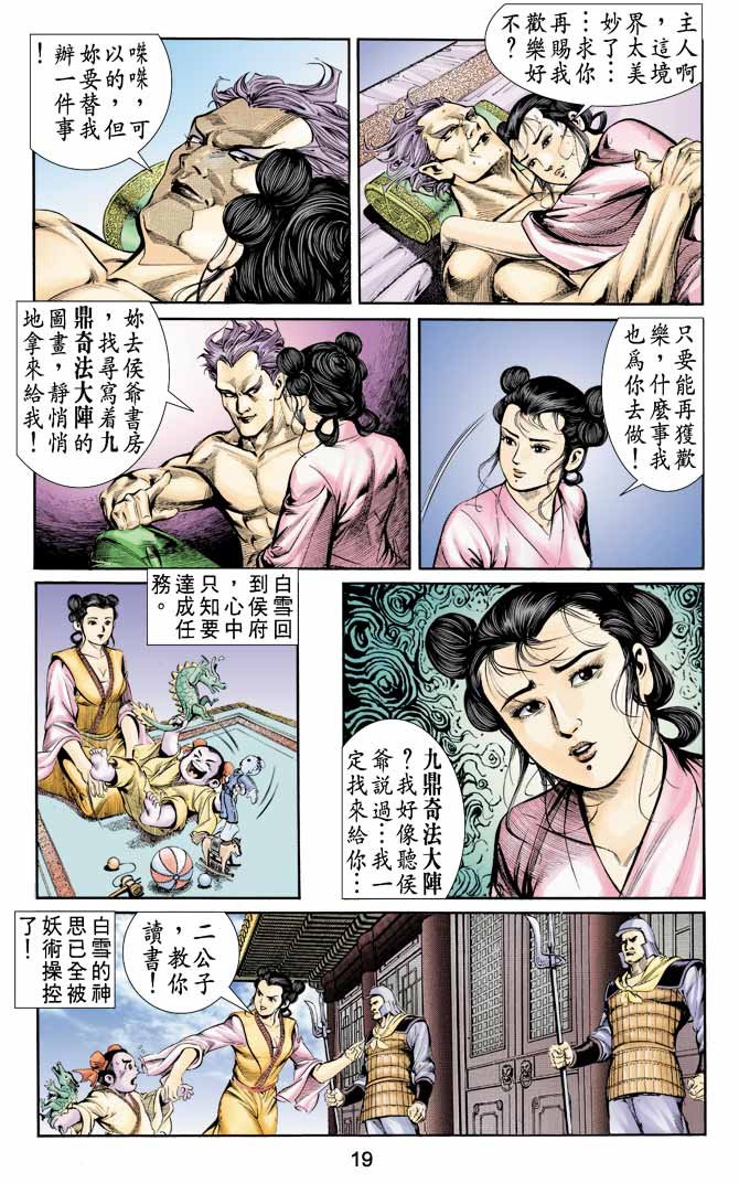 第3回