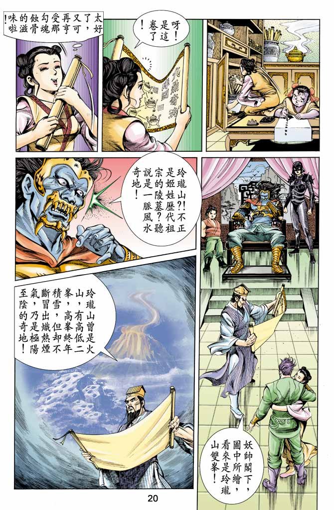 第3回