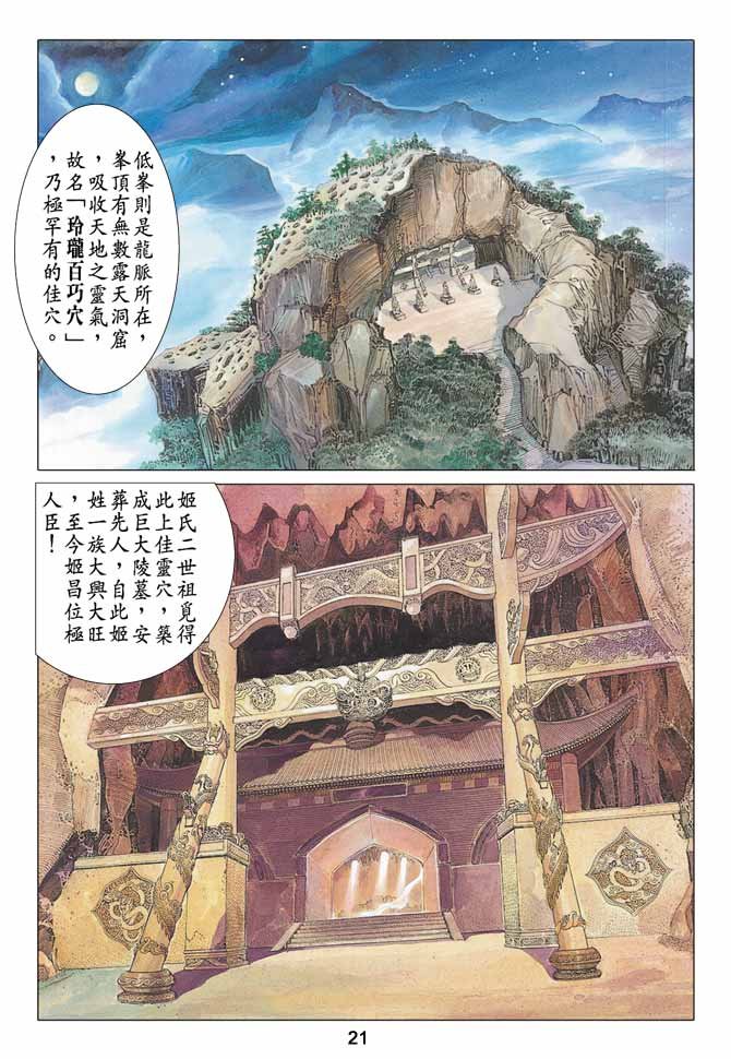 第3回