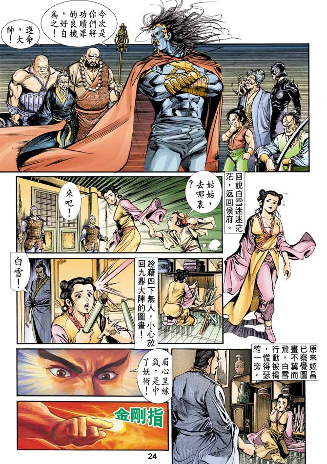 第3回