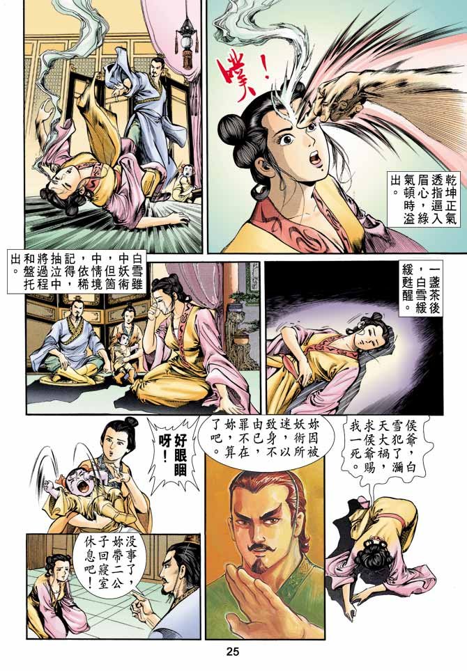 第3回